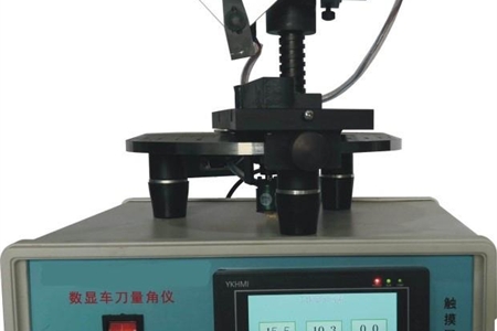 數(shù)顯車刀量角儀